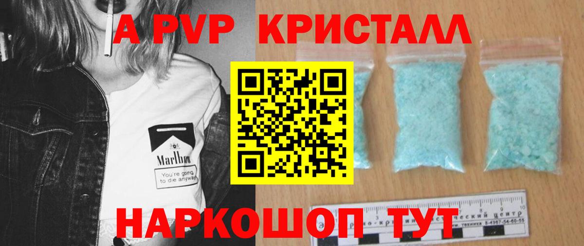 Мыски  A PVP  Вход с VPN  А ПВП СК  А ПВП Crystall 