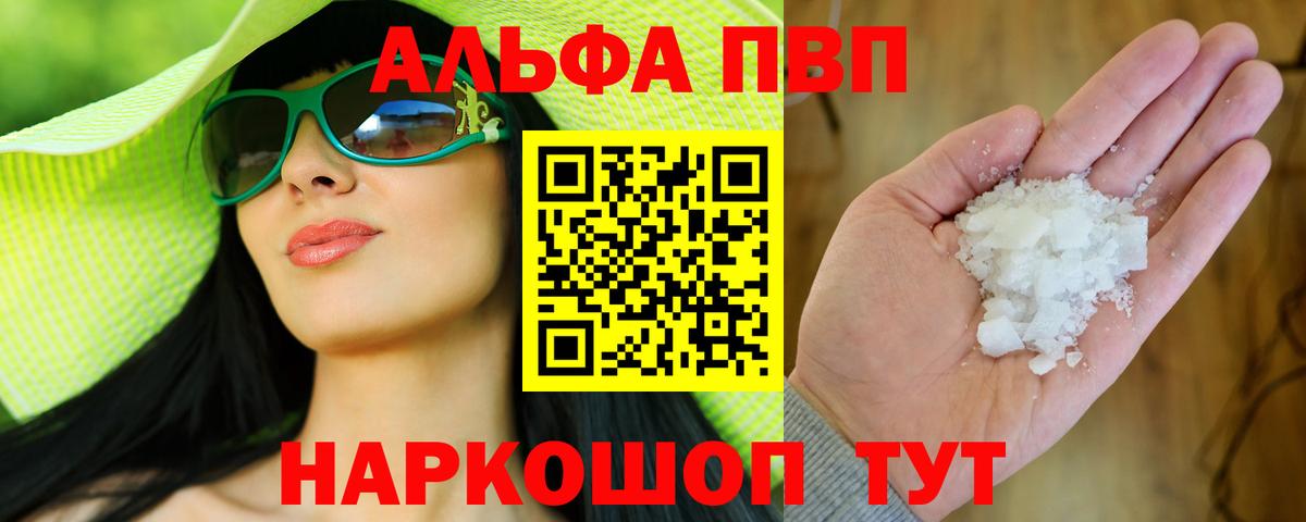A-PVP крисы CK Мыски