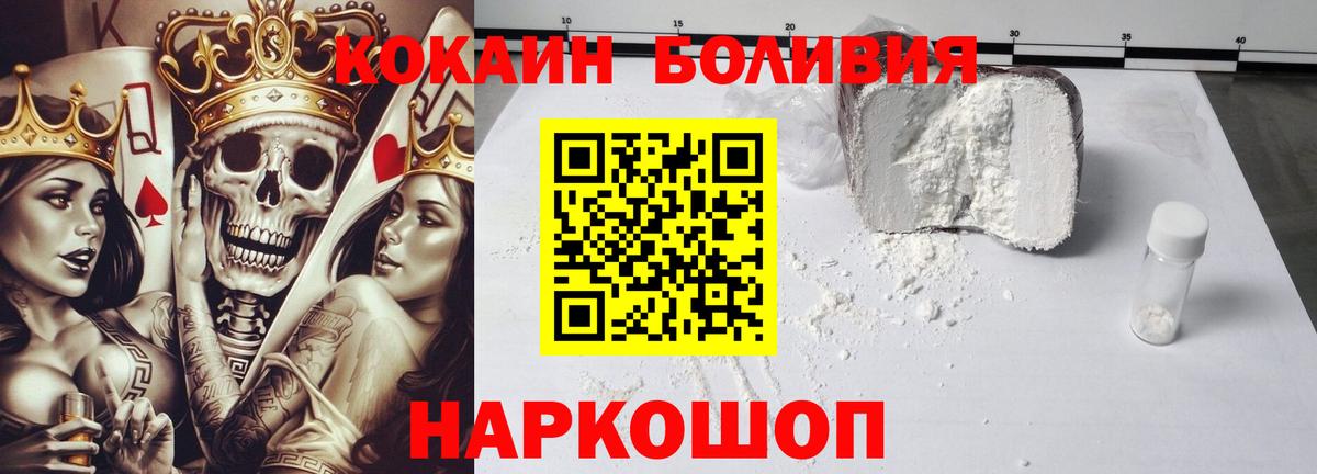 Мыски  КОКАИН Эквадор  Вход с VPN  Cocaine VHQ 