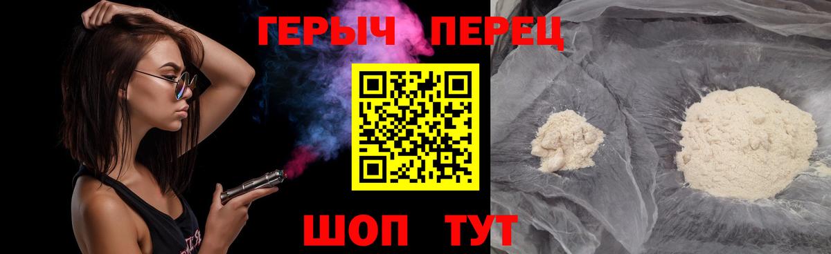 ГЕРОИН гречка  Вход с VPN  Мыски 