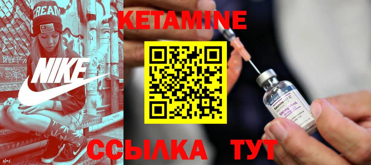 КЕТАМИН VHQ  Кетамин VHQ  Вход с VPN  Мыски 
