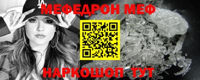 мяу мяу кристалл Гусев