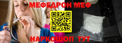 мяу мяу кристалл Гусев