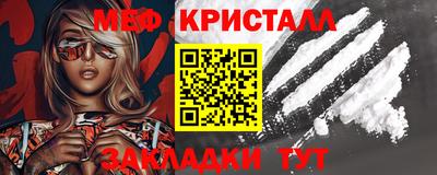мяу мяу кристалл Гусев