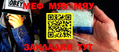 мяу мяу кристалл Гусев