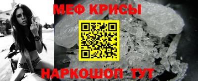 мяу мяу кристалл Гусев