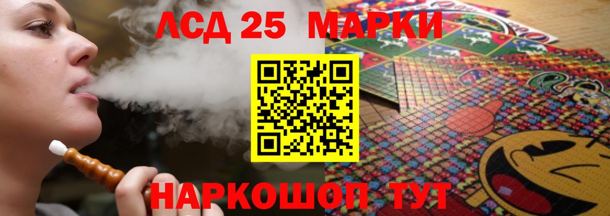 LSD-25 экстази кислота Мыски