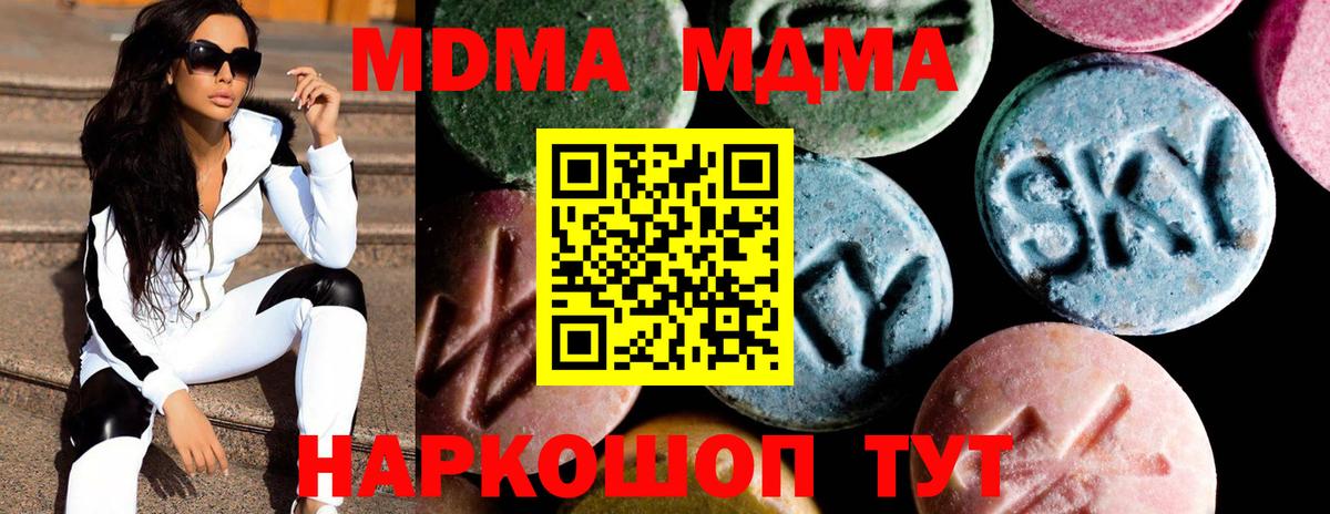 МДМА crystal  MDMA Molly  Мыски  MDMA  Вход с VPN 