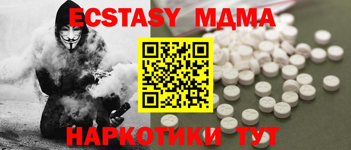 MDMA кристаллы Мыски