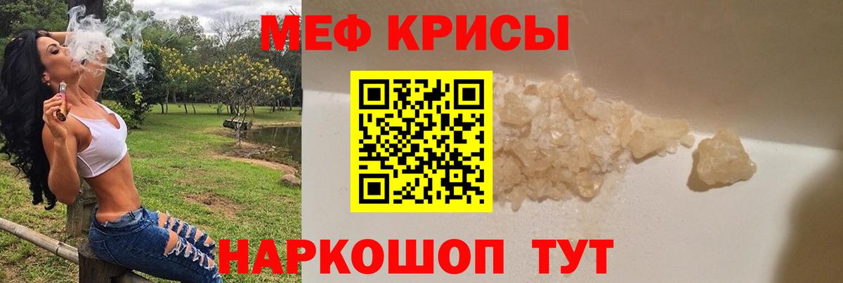 Мефедрон  Меф mephedrone  Вход с VPN  Мефедрон VHQ  Мыски 