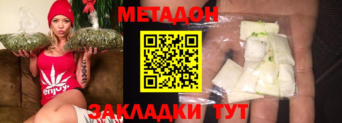 Метадон VHQ  Вход с VPN  Метадон VHQ  Мыски 