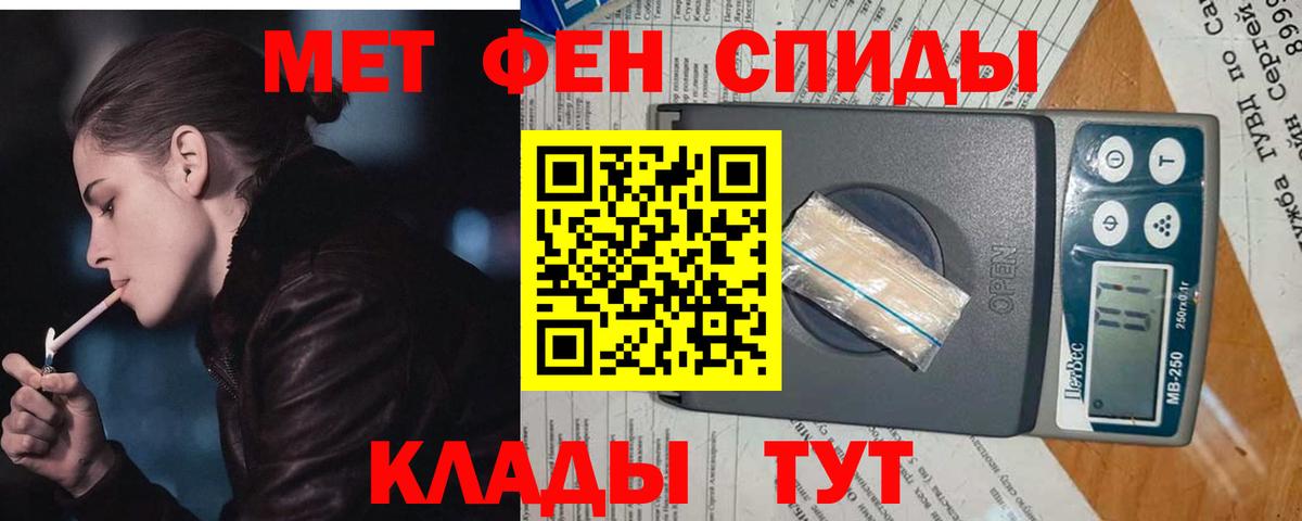 Мыски  МЕТАМФЕТАМИН винт  Вход с VPN 