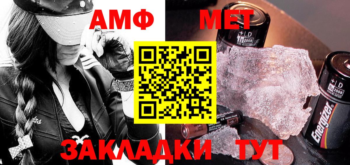 Первитин Methamphetamine Мыски