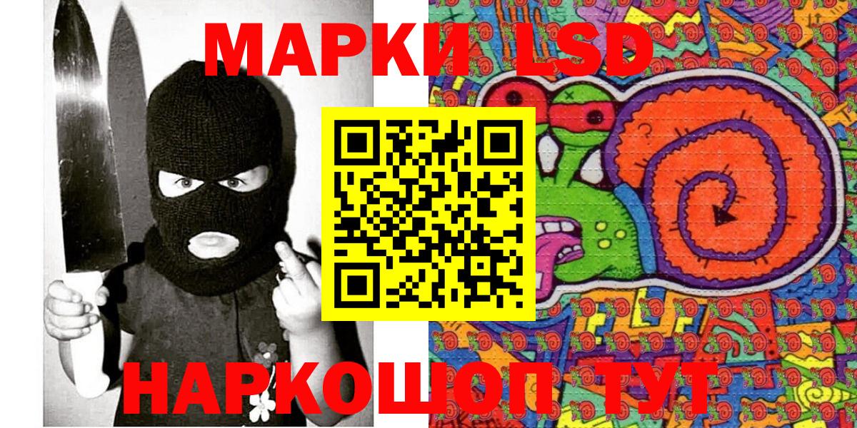 Марки 25I-NBOMe 1500мкг Мыски